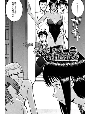 [いのまる] セックスエデュケーション [DL版]_129