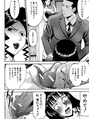 [いのまる] セックスエデュケーション [DL版]_133