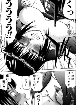 [いのまる] セックスエデュケーション [DL版]_134