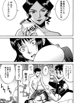 [いのまる] セックスエデュケーション [DL版]_142