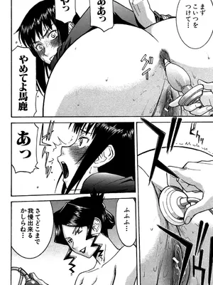 [いのまる] セックスエデュケーション [DL版]_143