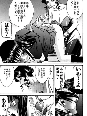 [いのまる] セックスエデュケーション [DL版]_146