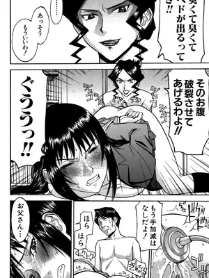 [いのまる] セックスエデュケーション [DL版]_149