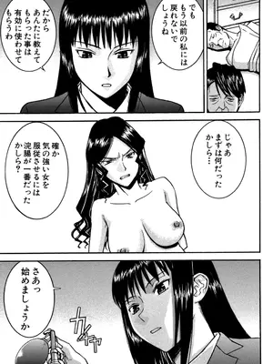 [いのまる] セックスエデュケーション [DL版]_158