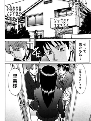 [いのまる] セックスエデュケーション [DL版]_159