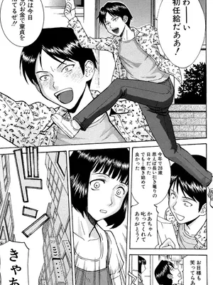 [いのまる] セックスエデュケーション [DL版]_162