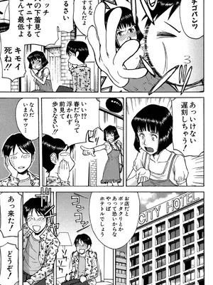 [いのまる] セックスエデュケーション [DL版]_164