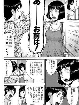 [いのまる] セックスエデュケーション [DL版]_165