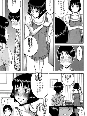 [いのまる] セックスエデュケーション [DL版]_166