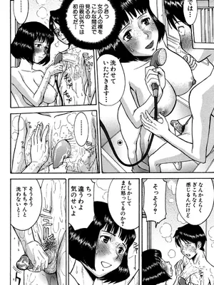 [いのまる] セックスエデュケーション [DL版]_167