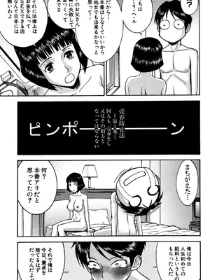 [いのまる] セックスエデュケーション [DL版]_170