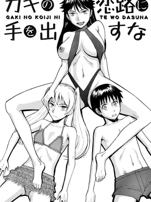 [いのまる] セックスエデュケーション [DL版]_186