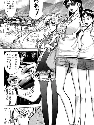 [いのまる] セックスエデュケーション [DL版]_187