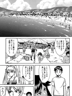 [いのまる] セックスエデュケーション [DL版]_188