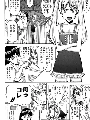 [いのまる] セックスエデュケーション [DL版]_189