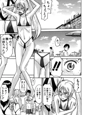 [いのまる] セックスエデュケーション [DL版]_190