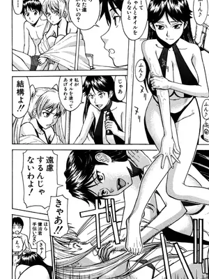 [いのまる] セックスエデュケーション [DL版]_191