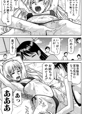 [いのまる] セックスエデュケーション [DL版]_194