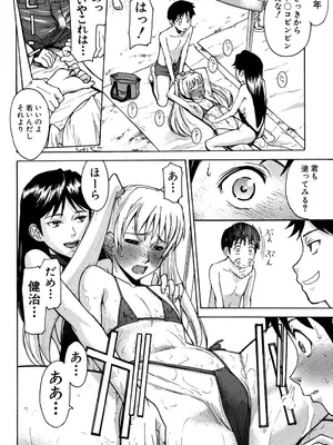 [いのまる] セックスエデュケーション [DL版]_195