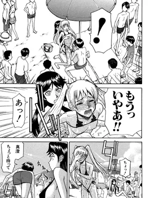 [いのまる] セックスエデュケーション [DL版]_198