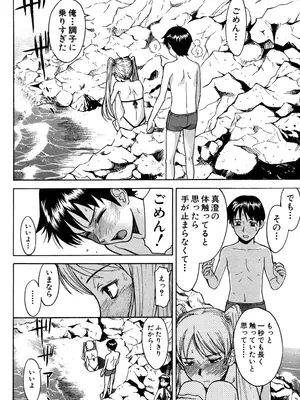 [いのまる] セックスエデュケーション [DL版]_199