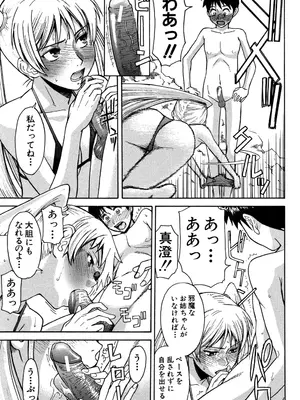 [いのまる] セックスエデュケーション [DL版]_200