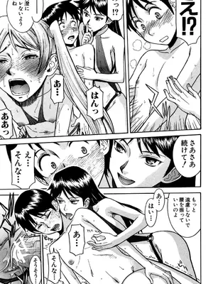 [いのまる] セックスエデュケーション [DL版]_206