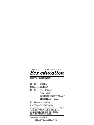 [いのまる] セックスエデュケーション [DL版]_213