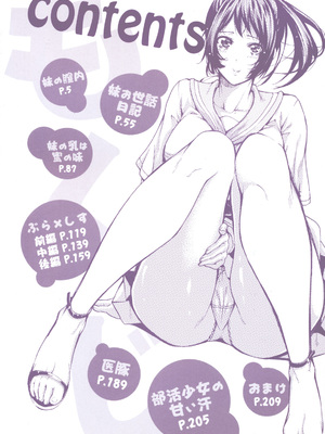 [ブラザーピエロ] 実妹の膣内 [DL版]_003