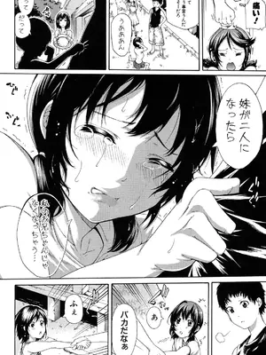 [ブラザーピエロ] 実妹の膣内 [DL版]_007