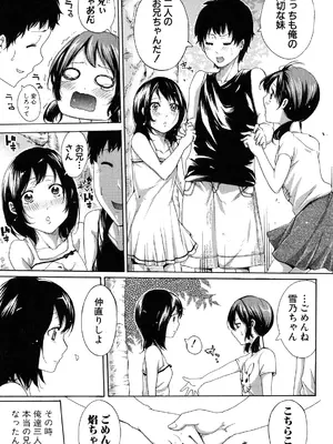 [ブラザーピエロ] 実妹の膣内 [DL版]_008