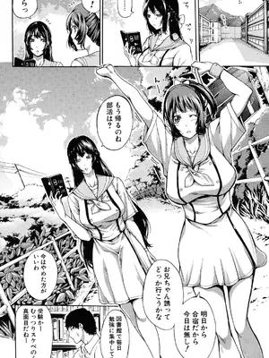 [ブラザーピエロ] 実妹の膣内 [DL版]_011