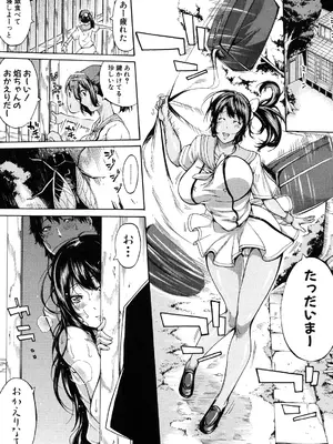 [ブラザーピエロ] 実妹の膣内 [DL版]_015