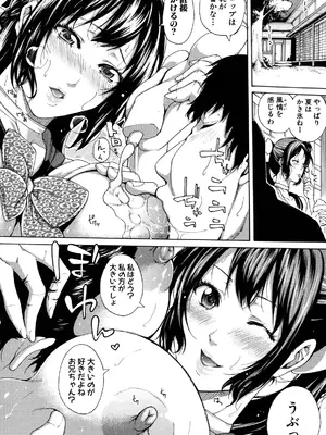 [ブラザーピエロ] 実妹の膣内 [DL版]_029