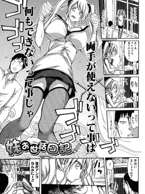 [ブラザーピエロ] 実妹の膣内 [DL版]_056