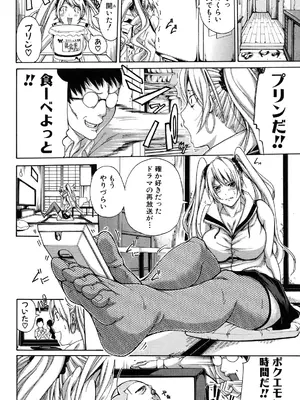 [ブラザーピエロ] 実妹の膣内 [DL版]_057