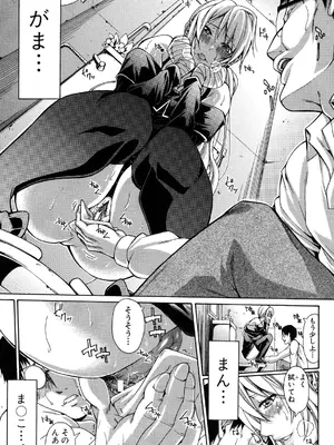 [ブラザーピエロ] 実妹の膣内 [DL版]_070