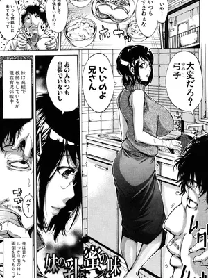 [ブラザーピエロ] 実妹の膣内 [DL版]_086