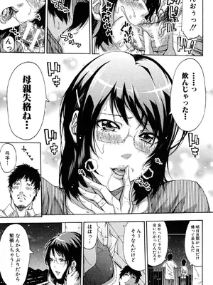 [ブラザーピエロ] 実妹の膣内 [DL版]_098