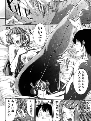 [ブラザーピエロ] 実妹の膣内 [DL版]_129