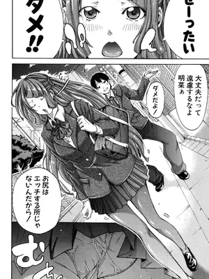 [ブラザーピエロ] 実妹の膣内 [DL版]_139