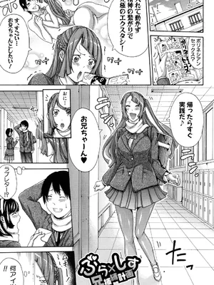 [ブラザーピエロ] 実妹の膣内 [DL版]_158