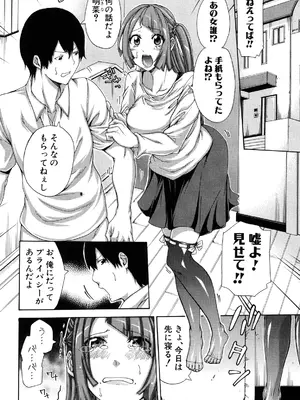 [ブラザーピエロ] 実妹の膣内 [DL版]_159