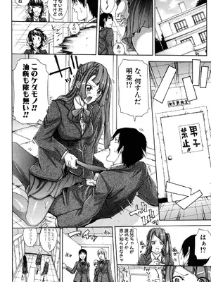 [ブラザーピエロ] 実妹の膣内 [DL版]_163