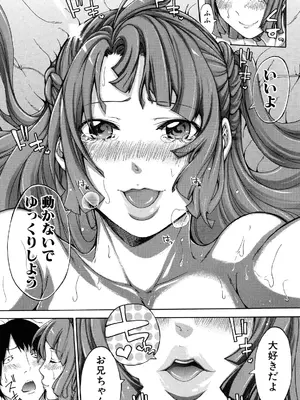 [ブラザーピエロ] 実妹の膣内 [DL版]_180