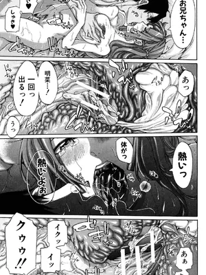 [ブラザーピエロ] 実妹の膣内 [DL版]_182