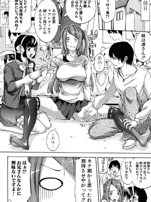 [ブラザーピエロ] 実妹の膣内 [DL版]_187