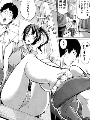 [ブラザーピエロ] 実妹の膣内 [DL版]_209