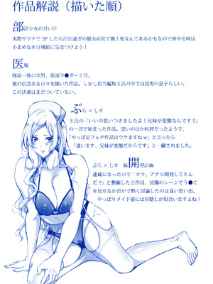 [ブラザーピエロ] 実妹の膣内 [DL版]_212