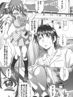 [要青豆] 即・縛・姦～黒髪少女と姉妹と天使ちゃん～ [DL版]_006